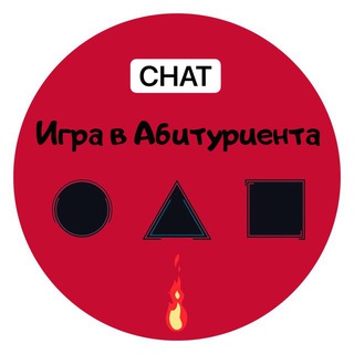 Логотип канала abiturgame_chat