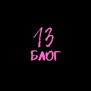 Логотип thirteen77713