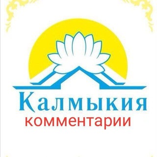 Логотип канала kalmykia_08