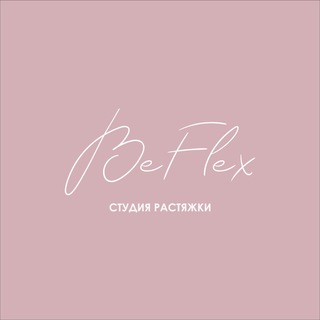 Логотип канала be_flex