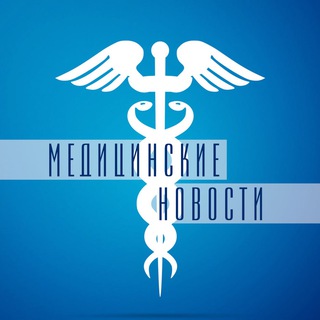 Логотип канала medic_news_tg