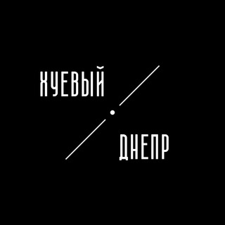 Логотип канала huevyi_dnepr