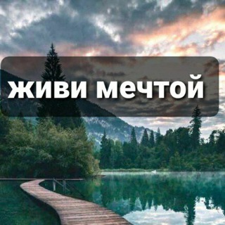 Логотип канала thoughtsfor
