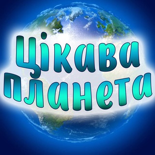 Логотип канала planet_of_interesting