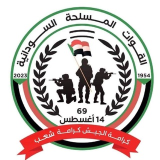 Логотип канала Sudanesarmyn