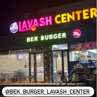 Логотип канала lavashcenter_bek_burger