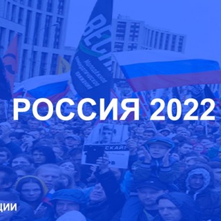 Логотип канала russia_2022_realii