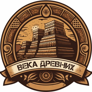 Логотип канала agesofancients