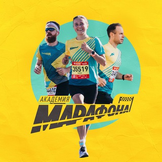 Логотип канала academymarathonru