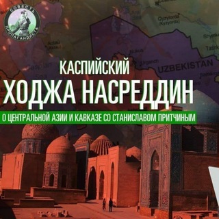 Логотип канала caspiankhodja