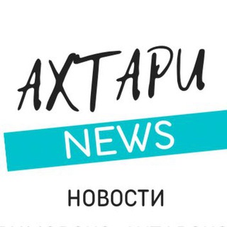 Логотип канала ahtarinews