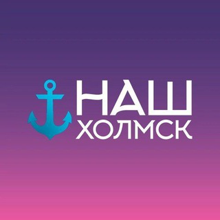 Логотип канала nashkholmskchannel