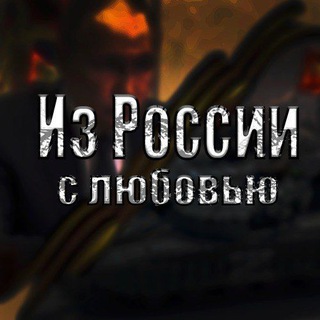 Логотип канала fromrussiawithlov3