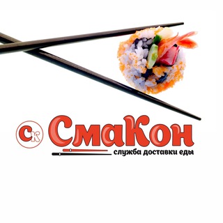 Логотип smakon_vlg