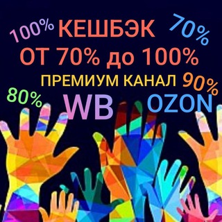 Логотип канала WBOZONBESPLATNO100