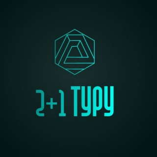 Логотип канала typy2plus1