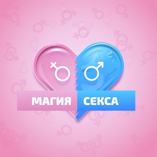 Логотип канала sexxx_magic