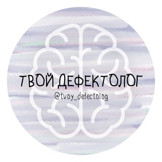 Логотип tvoy_defectolog