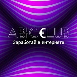 Логотип канала abicclub_chat