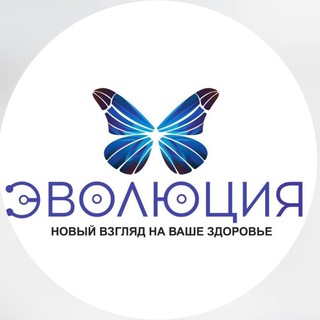 Логотип канала evolution_clinic_nkz