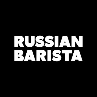 Логотип russianbarista