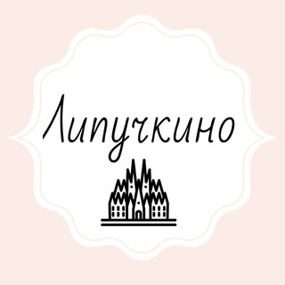 Логотип канала lipychkino
