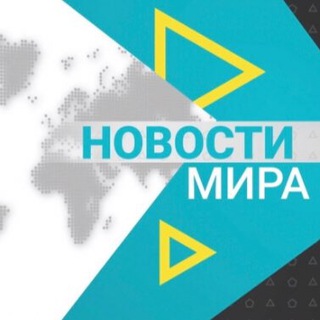 Логотип канала news_world_best