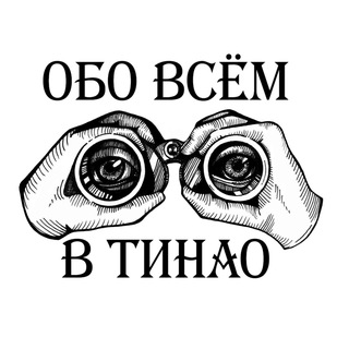 Логотип tinao_information