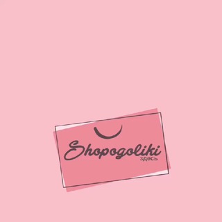 Логотип канала shopogoliki_zdes