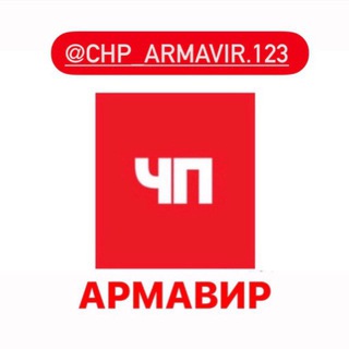 Логотип канала chp_arm123