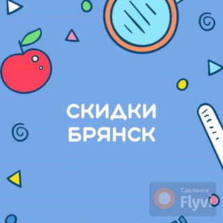 Логотип канала skidki_bryansk