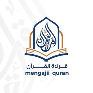 Логотип канала mengajii_quran