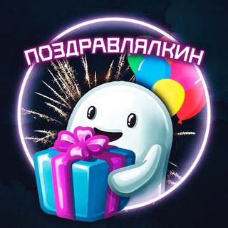 Логотип канала congratulationshappy