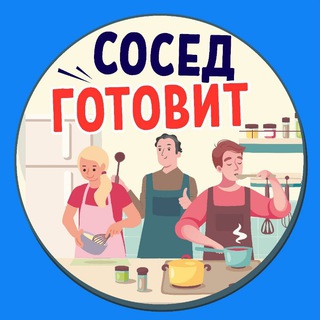 Логотип канала sosedrecept