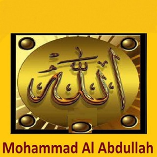 Логотип канала mohammad_al_abdullah