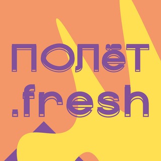 Логотип канала poletfresh