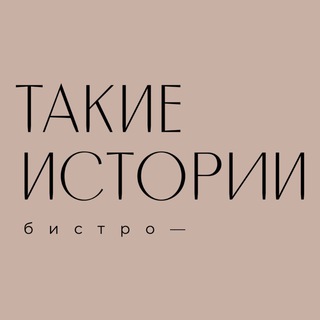 Логотип takie_istorii_ekb