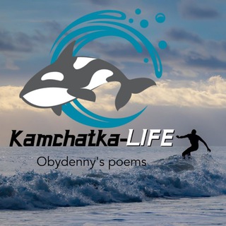 Логотип канала kamchatka_obydenny