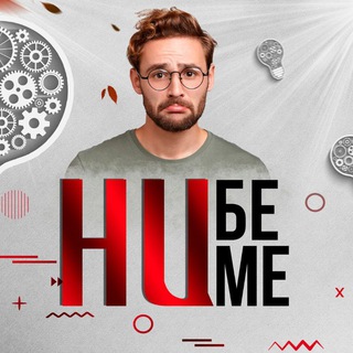 Логотип канала nibenimechannel