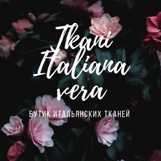 Логотип канала tkani_italiana_vera