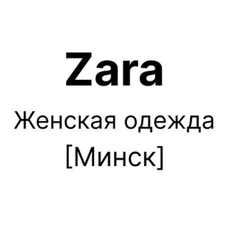 Логотип канала zara_woman_clothes