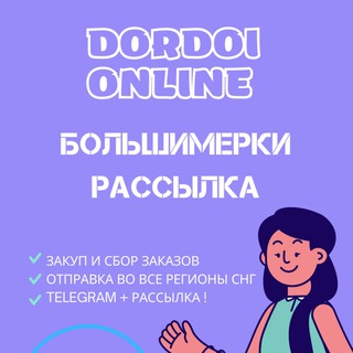 Логотип канала dordoibolshimerki