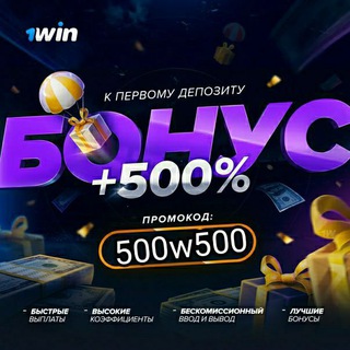 Логотип канала promocode1xbetoff