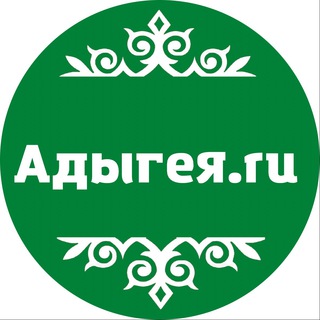 Логотип adygea_ru