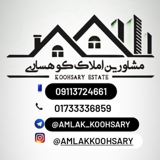 Логотип канала amlak_koohsary