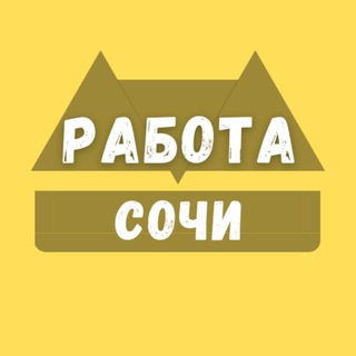 Логотип канала vakansii_sochi