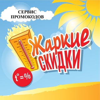 Логотип канала skidki_RF_0610