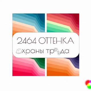 Логотип канала ottenki_ohrany_truda