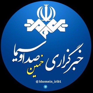 Логотип канала khomein_irib1