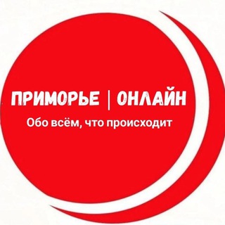 Логотип канала primorye_online